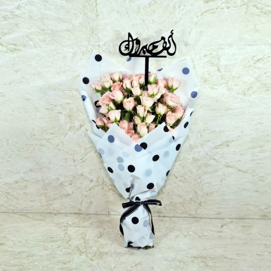 Alf Mabrook Bouquet 3