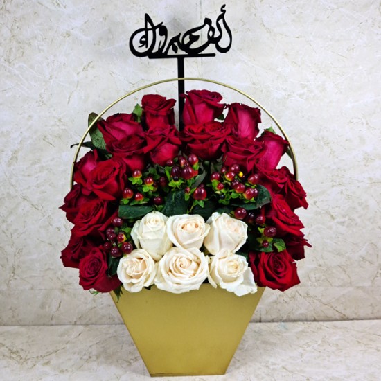 Alf Mabrook Gift 12