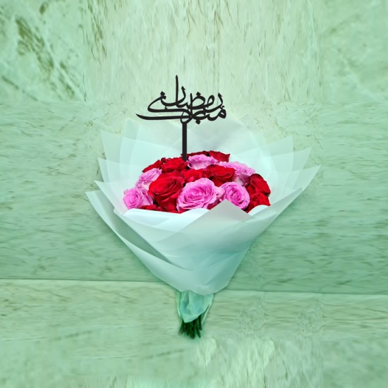 Ramadan Mubarak Bouquet 9