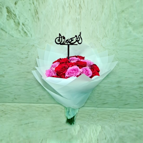 Alf Mabrook Bouquet 9