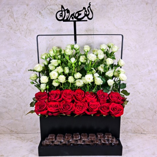 Alf Mabrook Gift 14